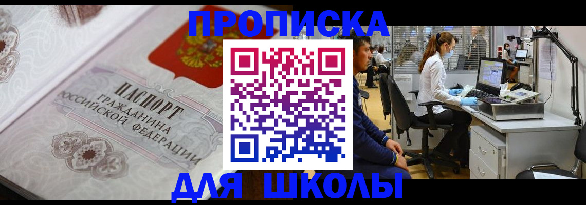 временная регистрация адрес в Азове