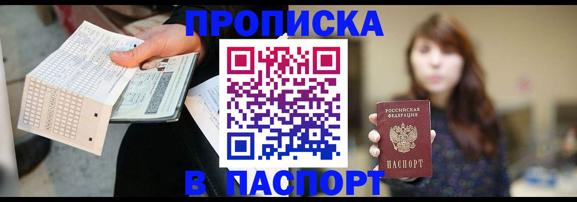 найти адрес прописки в Азове