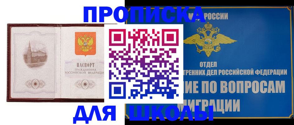 регистрация в Азове