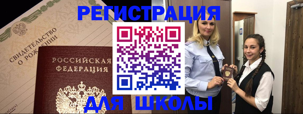 временная регистрация адрес в Азове