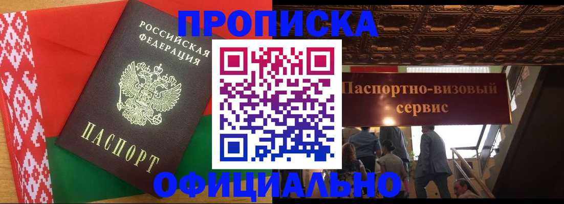 временная регистрация поиск в Азове