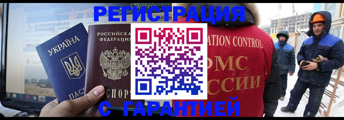 прописка от собственника в Азове